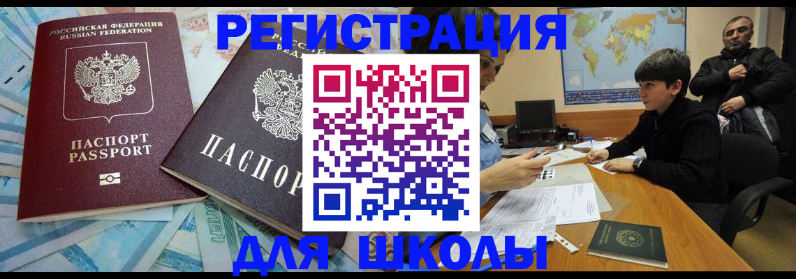 временная регистрация 2025 в Туймазы