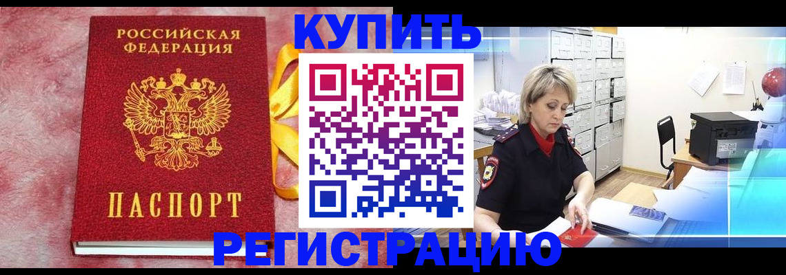 прописка для работы в Туймазы