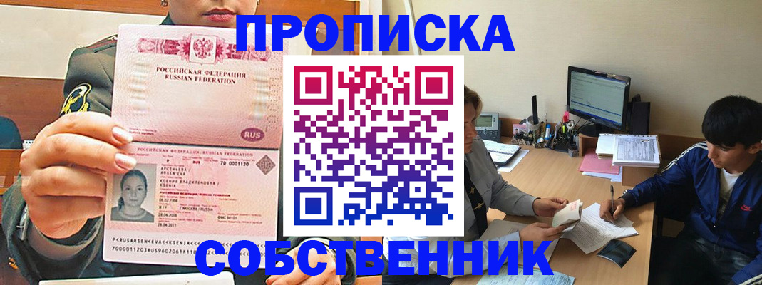 временная регистрация в Туймазы